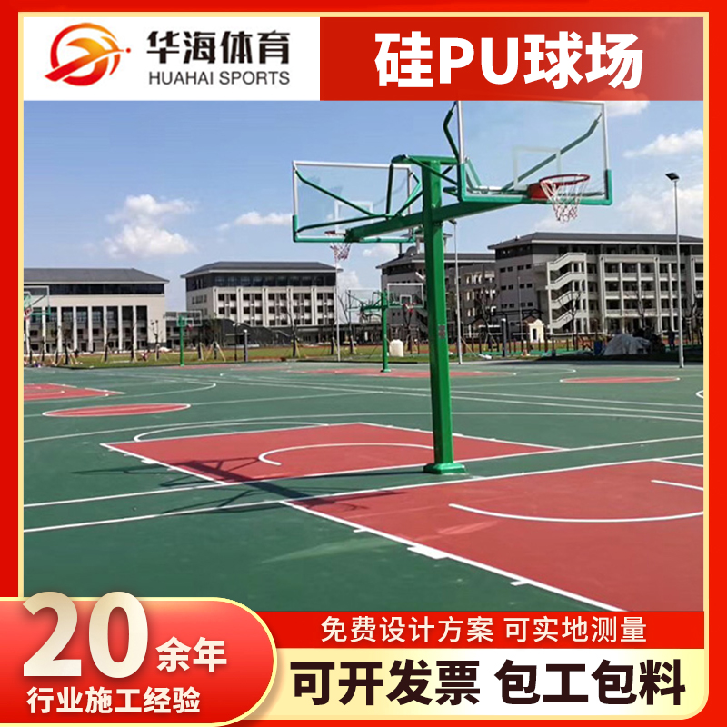 杭州市半预制跑道卷材塑胶篮球场 - 方案