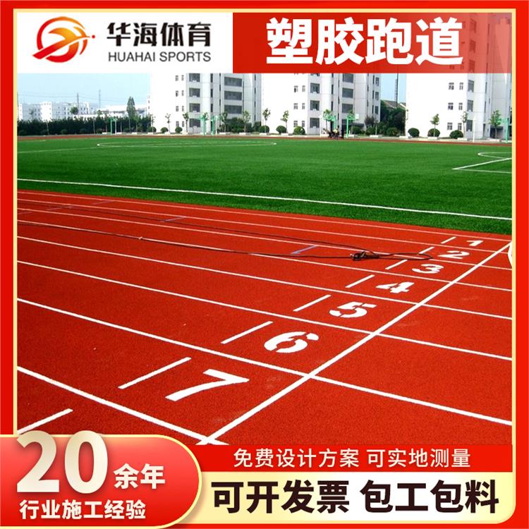 杭州市塑胶地面硅PU - 排名
