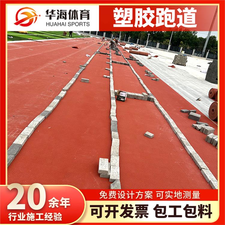 杭州市半预制跑道卷材半预制跑道卷材 - 厂家